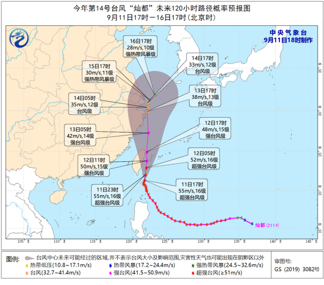 Cable de Fongming: El tifón "Santo" se acerca, la Estación Central del Clima de China emite una advertencia naranja por el tifón