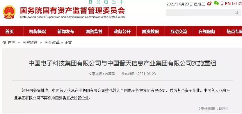 Cable de Fongmming de Yangzhou: ¡Reorganización de las dos empresas centrales! Se acerca el "portador de comunicaciones"