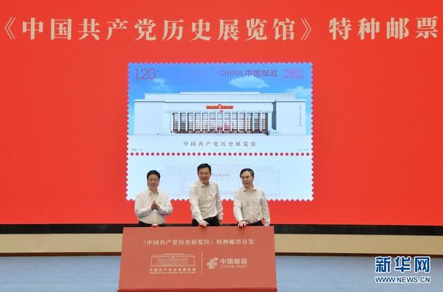 Cables de mica resistente a altas temperaturas de Fongming: Los sellos especiales: "Sala de exposiciones de la historia del Partido Comunista de China" se emiten por primera vez en Beijing