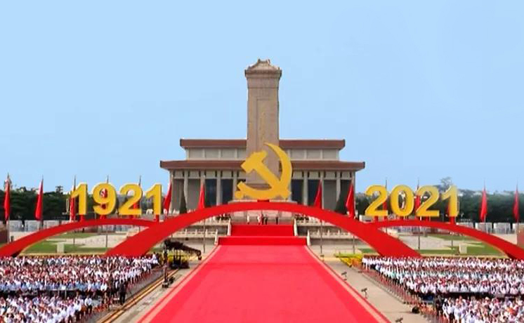 Cables de mica para altas temperaturas de Fongming: La celebración del centenario de la fundación del Partido Comunista de China se llevó a cabo en la Plaza de Tiananmen