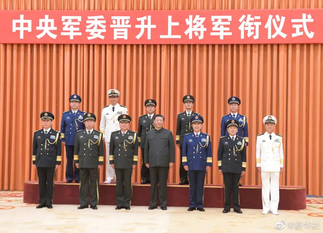Cable de Fongming: La Comisión Militar Central celebró una ceremonia para la promoción del rango de general. Xi Jinping emitió una carta de orden y felicitó a los oficiales ascendidos